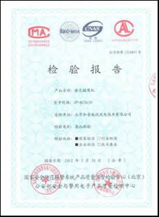 중국 Jinan Hope-Wish Photoelectronic Technology Co., Ltd. 인증